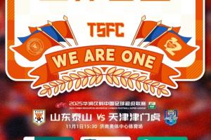 泰山vs津门虎首发：4外援PK3外援，王大雷伤缺，孙启航首秀