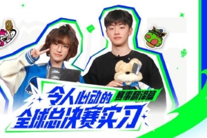 夏安分享赛事翻译工作VLOG：采访前从从容容，采访后满头大汗