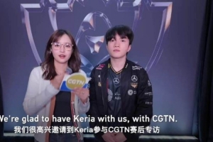 Keria说中文：大家好我是T1辅助Keria 谢谢中国粉丝 他们很善良