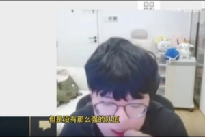 jiejie：大部分队伍表现看ID上限不知道，每年都有黑马