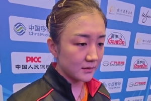 陈梦：打进全运会半决赛已完成目标，对王曼昱感觉没太多办法