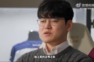 Joker：就让时间来证明 鸡蛋哥脱离T1体系能不能保持顶级实力吧