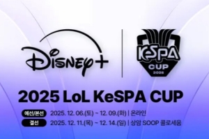 KeSPA：10支LCK战队、C9、TL及日本、越南全明星参加K杯