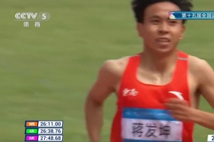 全运会男子10000米决赛：云南选手蒋发坤刷新PB夺冠，唐浩然银牌