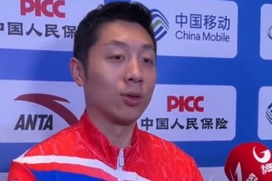 许昕赛后：我觉得我已经尽全力了，可能现在的竞技能力就是这样