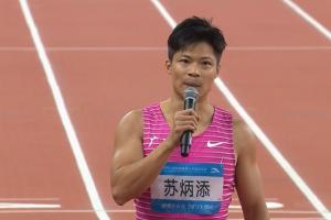 苏炳添退役感言：10秒一直是亚洲人的壁垒，但是我们一步步做到了
