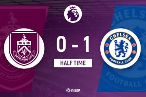 半场-内托俯身冲顶破门吉滕斯送助攻 切尔西暂1-0伯恩利