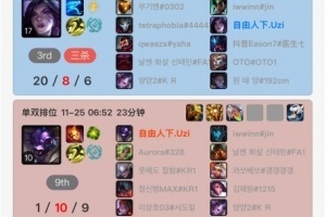 瘾这么大？Uzi早上六点多起来打排位，牛头1-10、卡莎20-8！