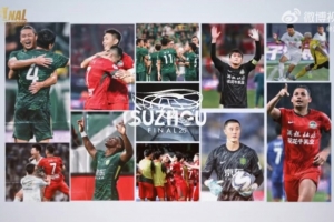 决战姑苏！足协杯官方视频预热足协杯决赛，国安vs河南队