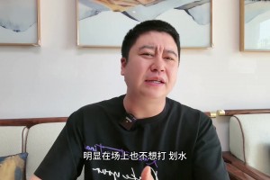 徐济成去年曾谈CBA改回10分钟：万一FIBA改成12分钟咋办？