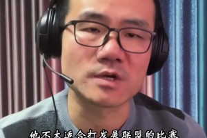 段冉：杨瀚森被下放是球队唯一的选择，现在开拓者不需要他