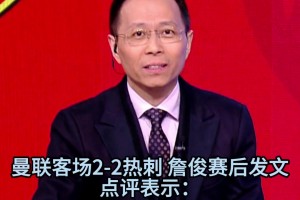 欺负小朋友是吧！桑托斯穿裆埃斯特旺，旺仔：删了，不要发！