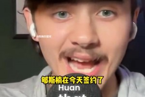 普渡大学男篮记者：很难不将郇斯楠跟灰熊的扎克-埃迪做比较！