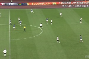 【集锦】麒麟杯-日本3-0玻利维亚 镰田大地、町野修斗破门