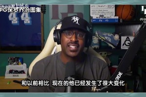 无解的开发大杀器！近距离看米切尔的持球投篮！他也太壮了吧~