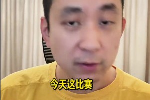 段冉：“湖人总冠军”这五个字，今天终于可以响亮的喊出来了！