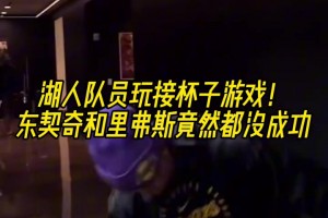 多少吧友梦寐以求的场景！哈登小姐姐晒斯台普斯中心观看入场画面