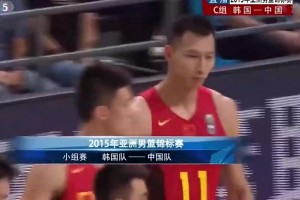 如今回顾仍热血沸腾！15年长沙亚锦赛中国男篮20分大逆转韩国