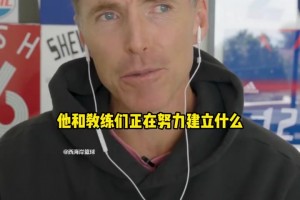 蒂格：我觉得哈登该回火箭，快船现在太烂了是在耽误他！