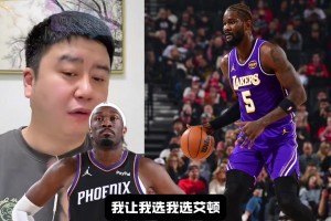 艾顿vs马威，谁更好用？大史：让我选的话我选艾顿，艾顿更健康