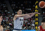 广东与浙江争小组头名，反超四川需大胜37分，下轮对手基本三选一！
