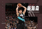再次站上NBA赛场杨瀚森呈现闪光点，新帅给予肯定也给出建议