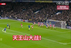 英超天王山大战！切尔西vs阿森纳，小查洛巴回头望月破门